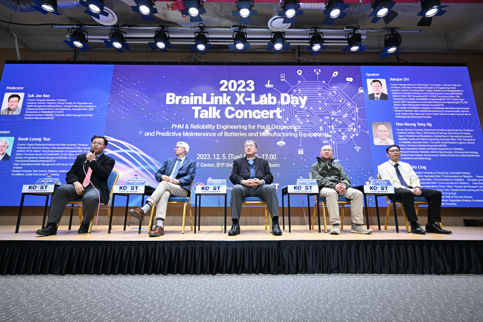 2023년 제5회 우수연구자교류지원(BrainLink) 기술교류회